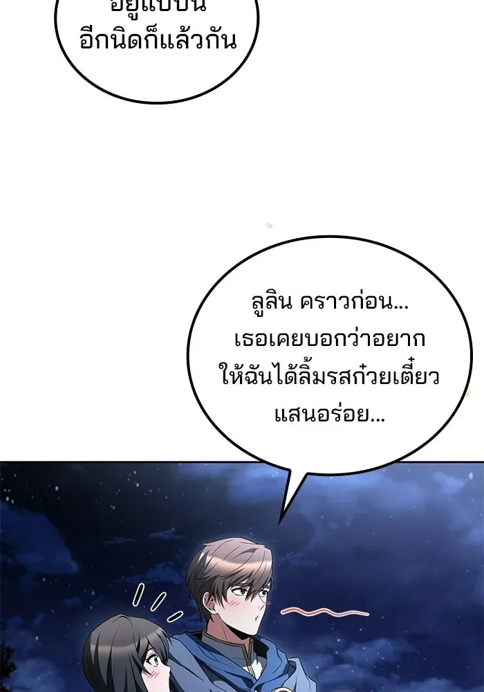 A Wizard’s Restaurant ตอนที่ 108 หน้า 128