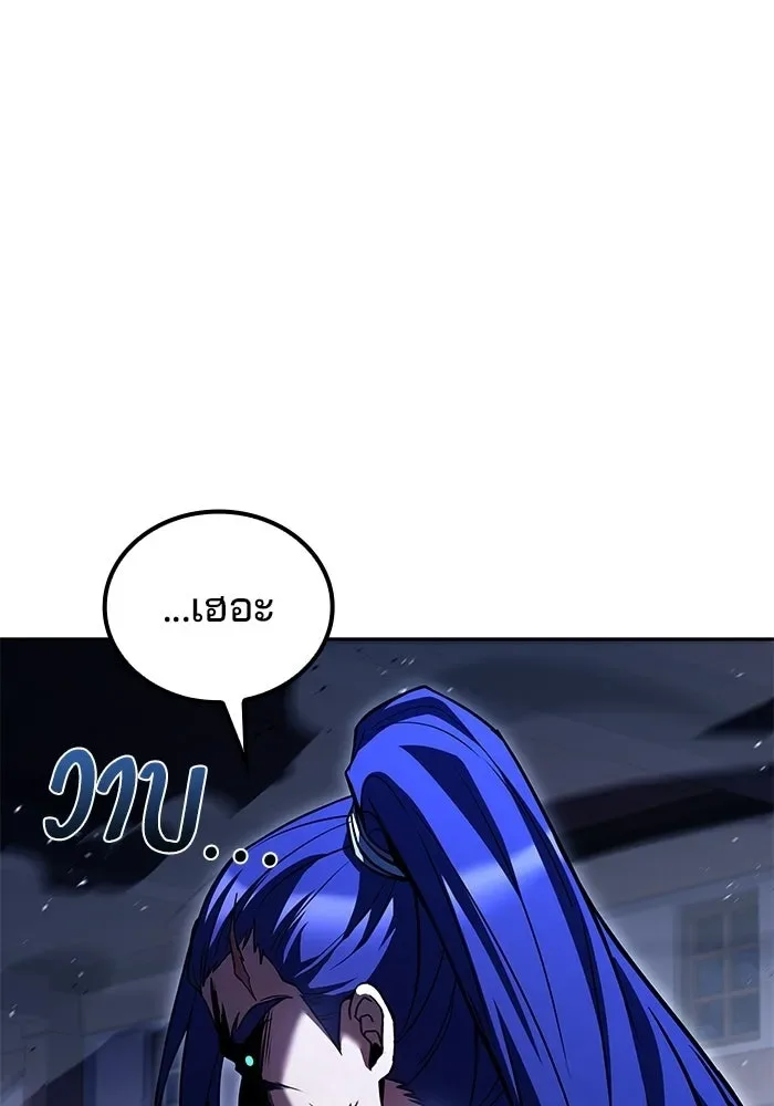 A Wizard’s Restaurant ตอนที่ 108 หน้า 13