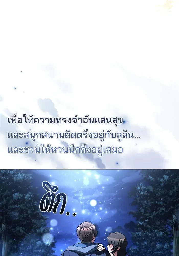 A Wizard’s Restaurant ตอนที่ 108 หน้า 133
