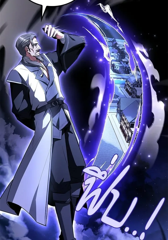 A Wizard’s Restaurant ตอนที่ 108 หน้า 142