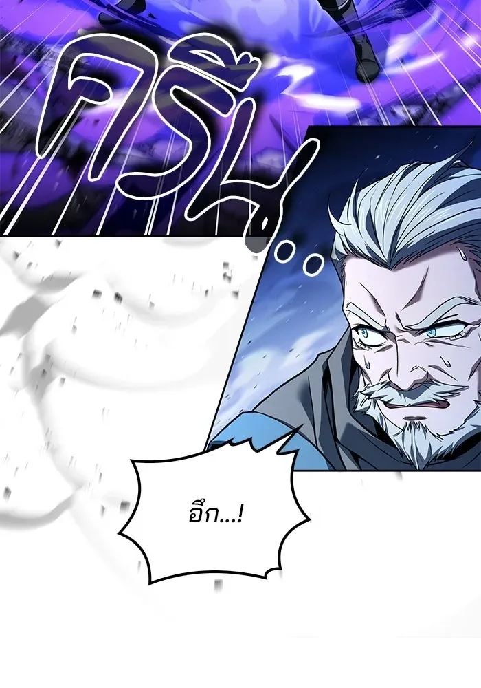 A Wizard’s Restaurant ตอนที่ 108 หน้า 17