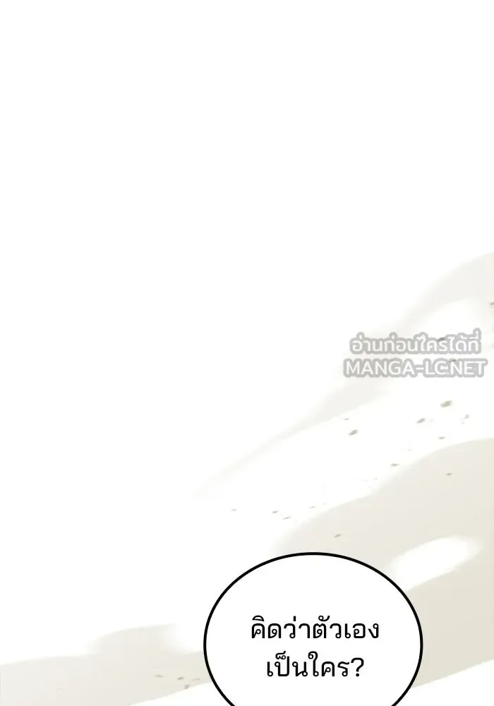 A Wizard’s Restaurant ตอนที่ 108 หน้า 18