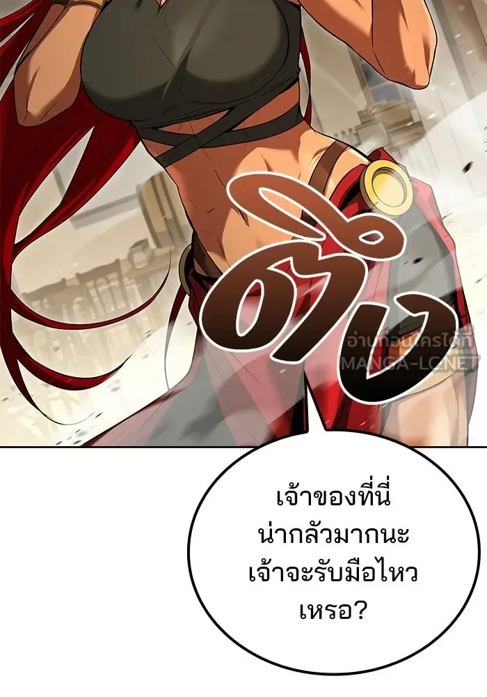 A Wizard’s Restaurant ตอนที่ 108 หน้า 21