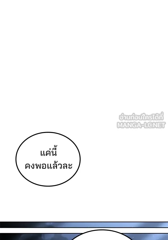 A Wizard’s Restaurant ตอนที่ 108 หน้า 24