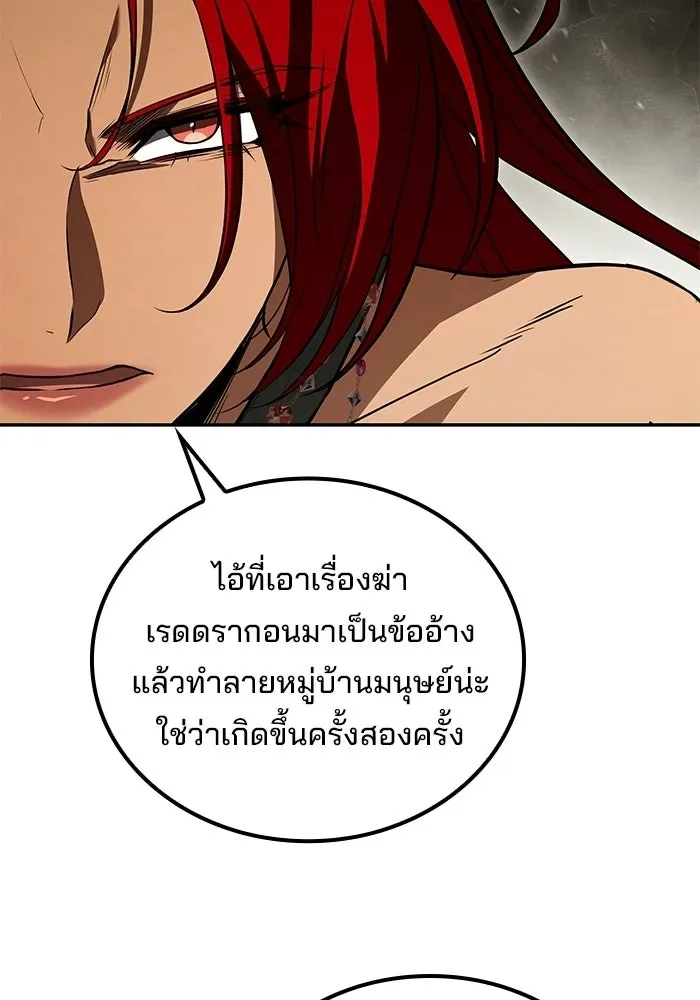 A Wizard’s Restaurant ตอนที่ 108 หน้า 32