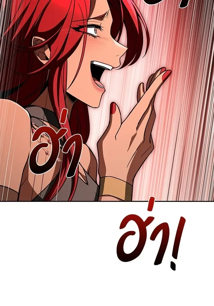 A Wizard’s Restaurant ตอนที่ 108 หน้า 37