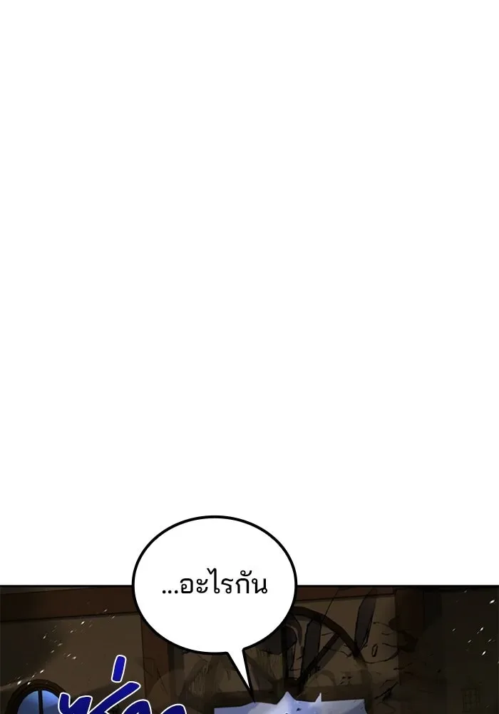 A Wizard’s Restaurant ตอนที่ 108 หน้า 4