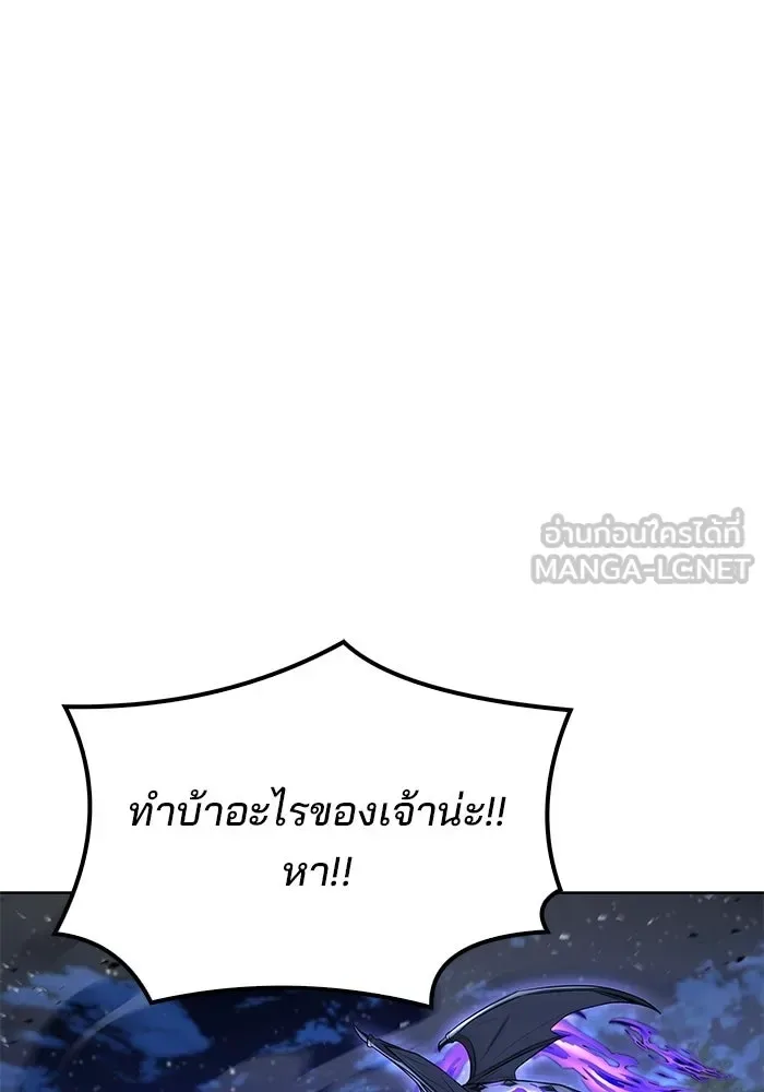 A Wizard’s Restaurant ตอนที่ 108 หน้า 42