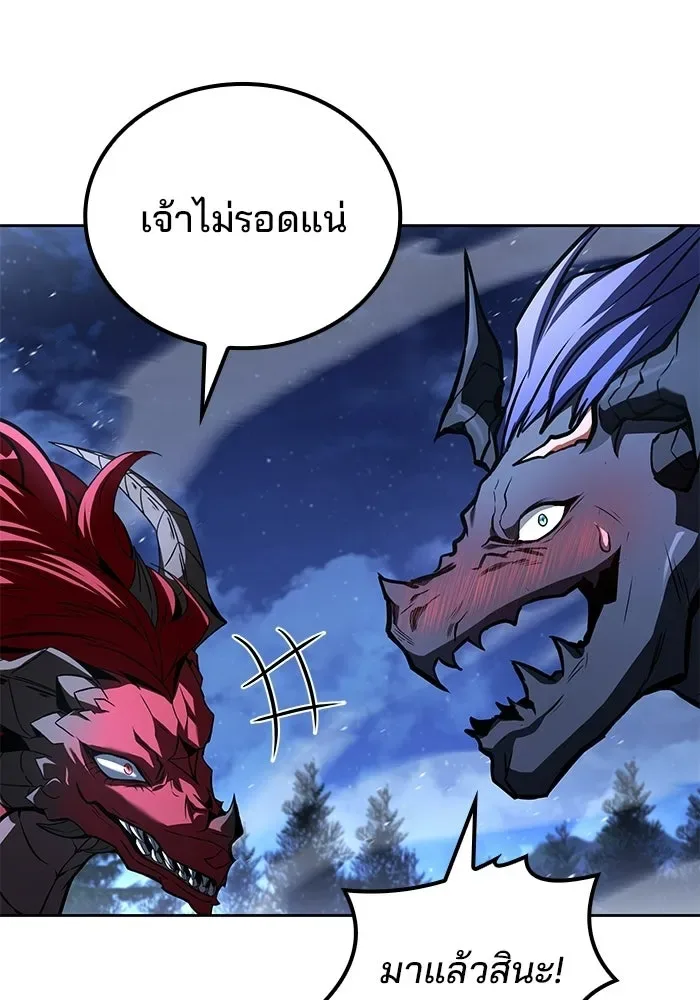 A Wizard’s Restaurant ตอนที่ 108 หน้า 44