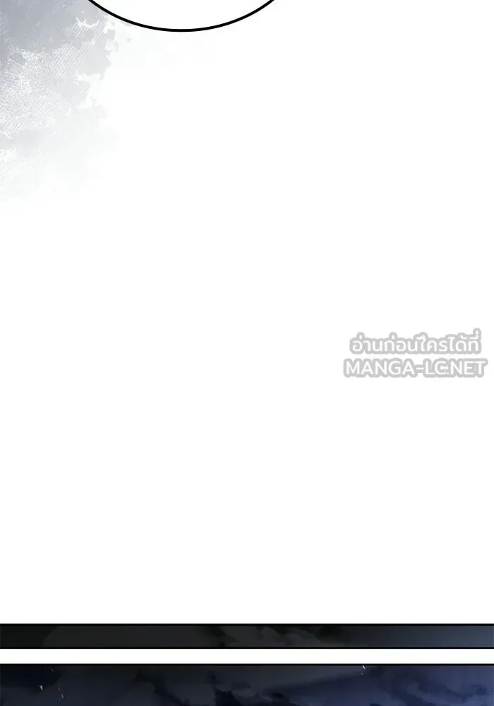 A Wizard’s Restaurant ตอนที่ 108 หน้า 48