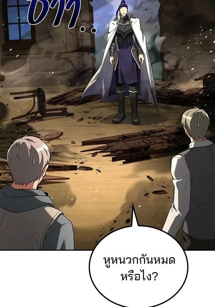 A Wizard’s Restaurant ตอนที่ 108 หน้า 5