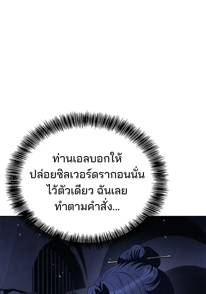 A Wizard’s Restaurant ตอนที่ 108 หน้า 50