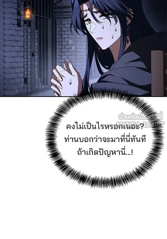 A Wizard’s Restaurant ตอนที่ 108 หน้า 51