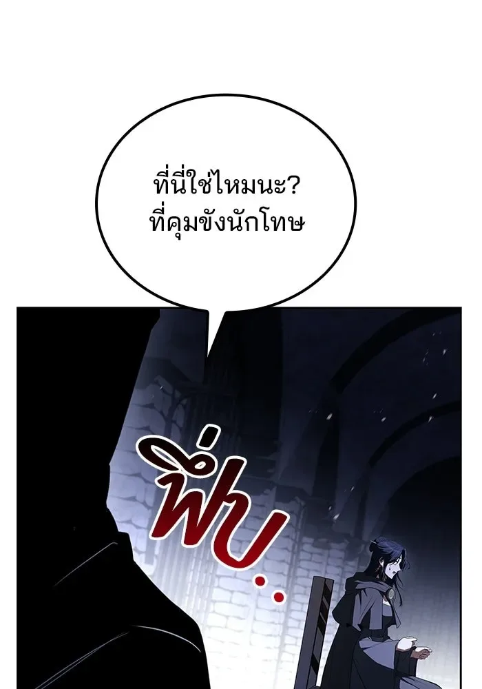 A Wizard’s Restaurant ตอนที่ 108 หน้า 52