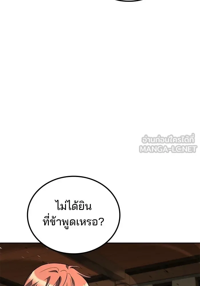 A Wizard’s Restaurant ตอนที่ 108 หน้า 6