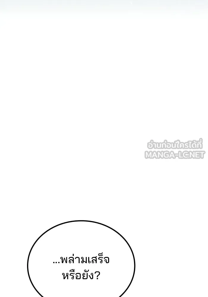 A Wizard’s Restaurant ตอนที่ 108 หน้า 63