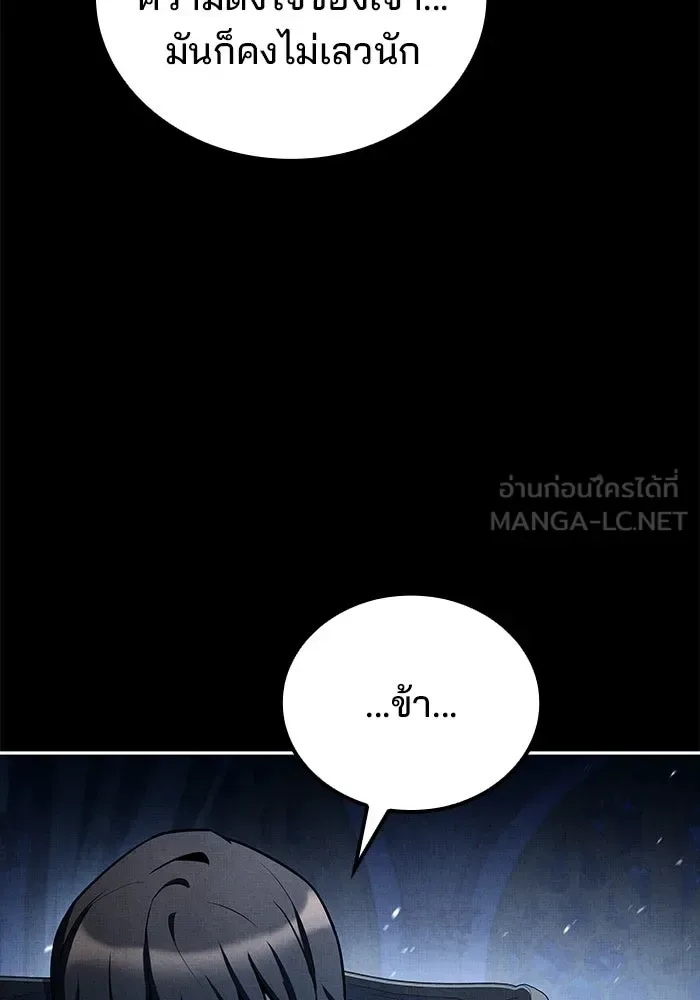 A Wizard’s Restaurant ตอนที่ 108 หน้า 75