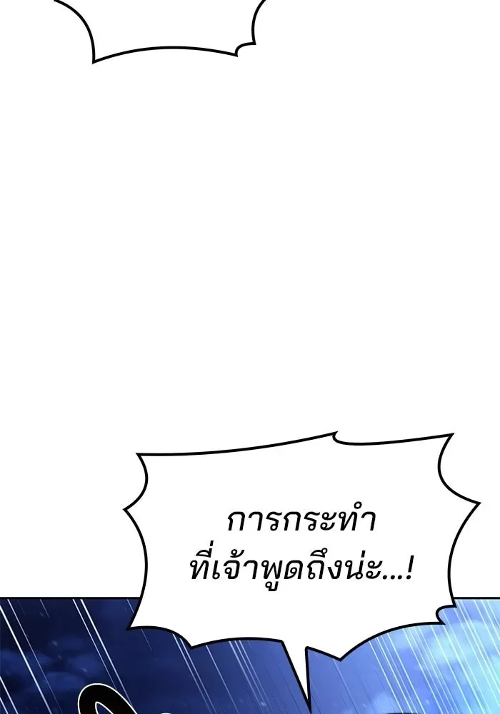 A Wizard’s Restaurant ตอนที่ 108 หน้า 82