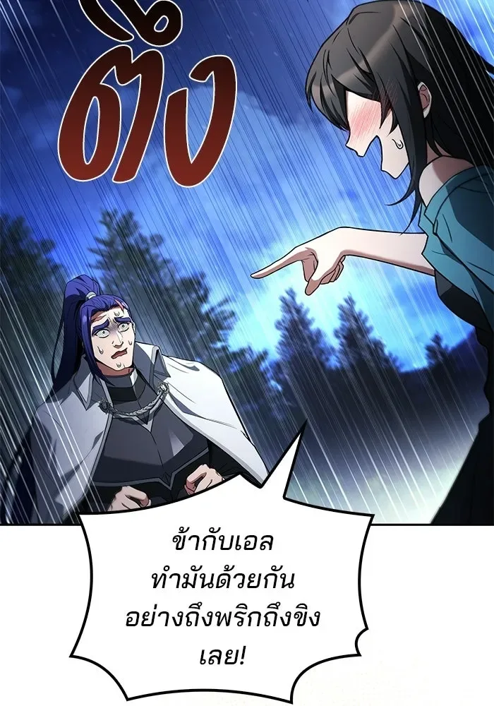 A Wizard’s Restaurant ตอนที่ 108 หน้า 83