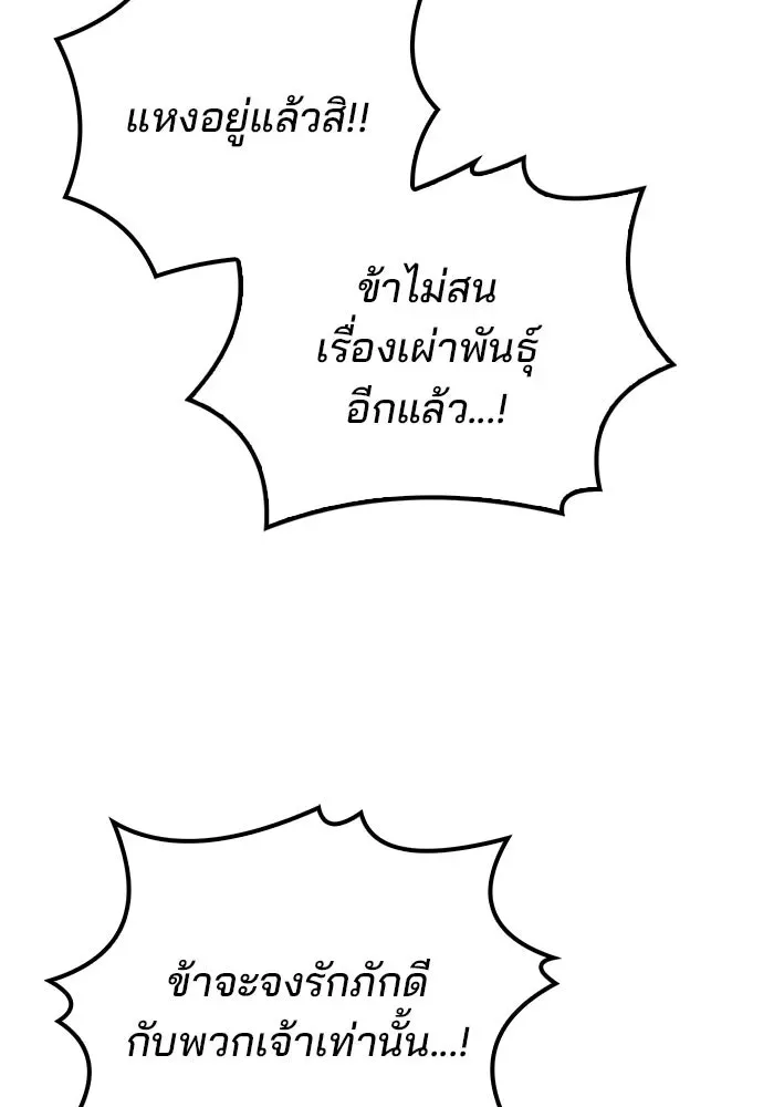 A Wizard’s Restaurant ตอนที่ 109 หน้า 101