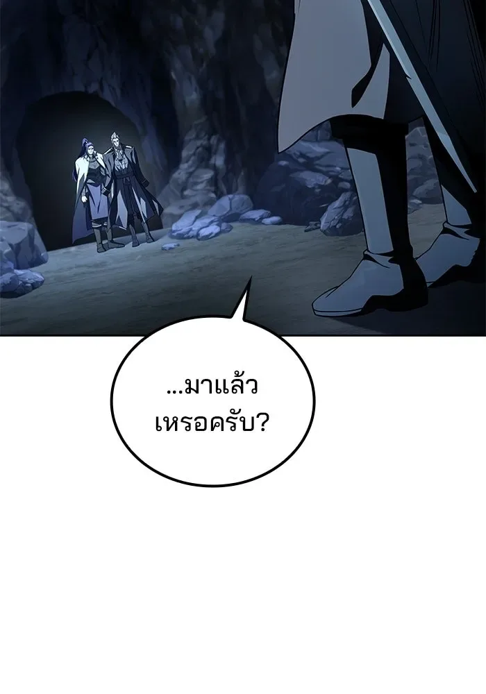 A Wizard’s Restaurant ตอนที่ 109 หน้า 104