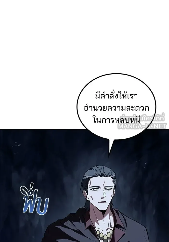 A Wizard’s Restaurant ตอนที่ 109 หน้า 105