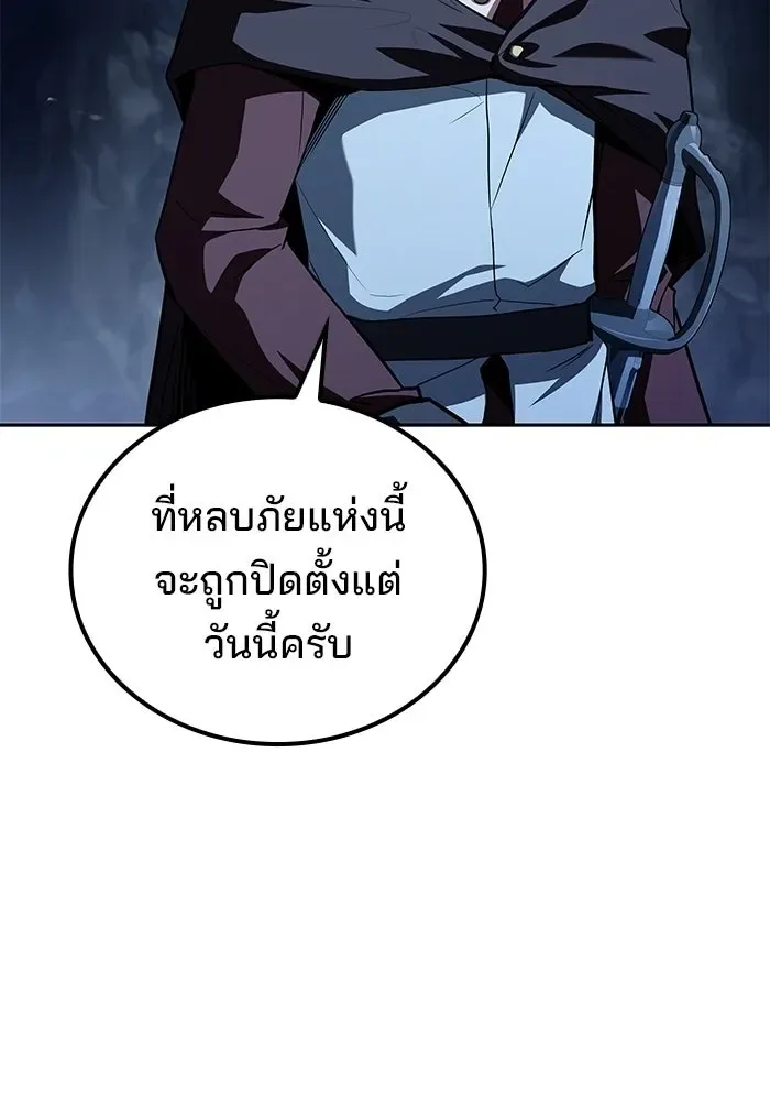 A Wizard’s Restaurant ตอนที่ 109 หน้า 106