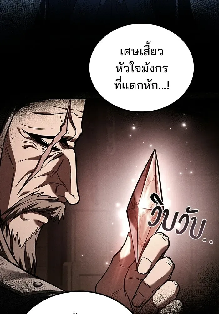A Wizard’s Restaurant ตอนที่ 109 หน้า 113
