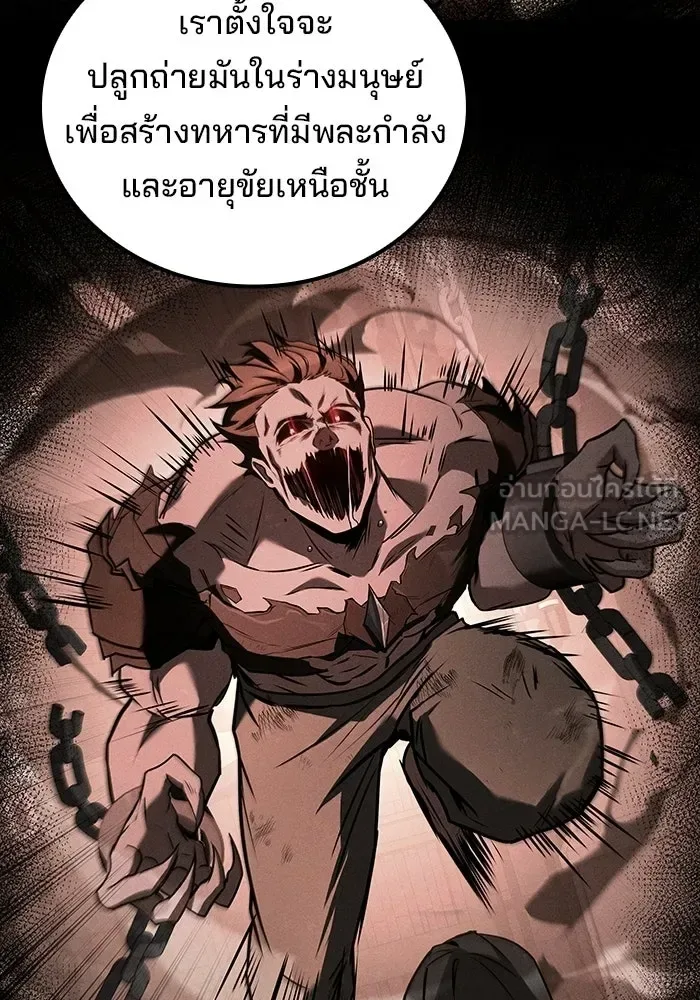 A Wizard’s Restaurant ตอนที่ 109 หน้า 114