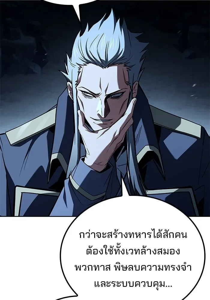 A Wizard’s Restaurant ตอนที่ 109 หน้า 116