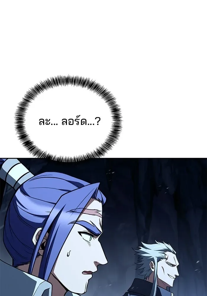 A Wizard’s Restaurant ตอนที่ 109 หน้า 122