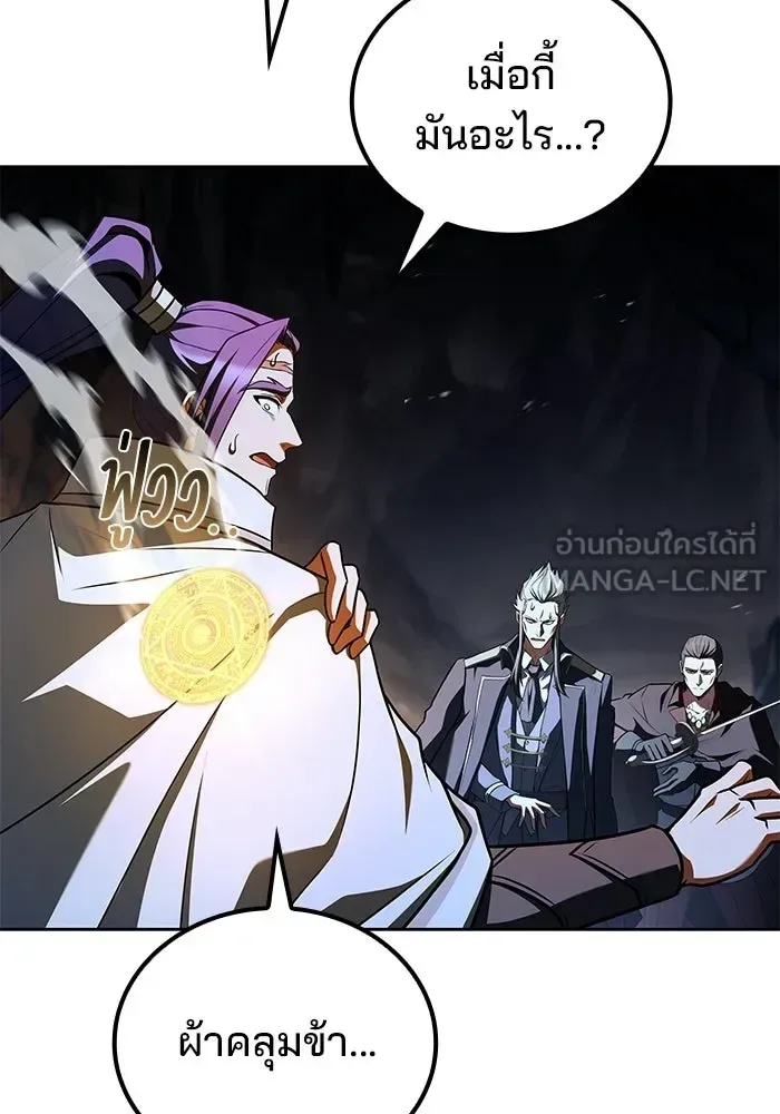 A Wizard’s Restaurant ตอนที่ 109 หน้า 126