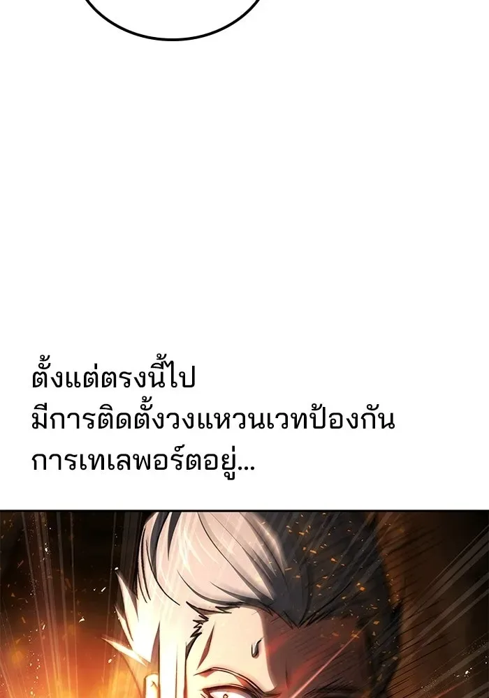 A Wizard’s Restaurant ตอนที่ 109 หน้า 127