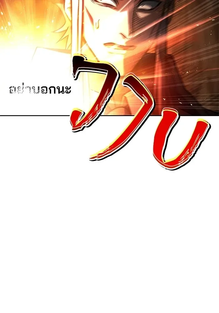 A Wizard’s Restaurant ตอนที่ 109 หน้า 128