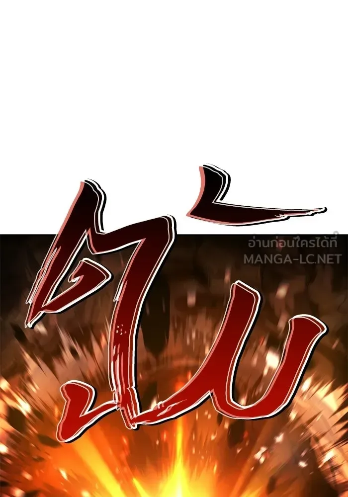 A Wizard’s Restaurant ตอนที่ 109 หน้า 129