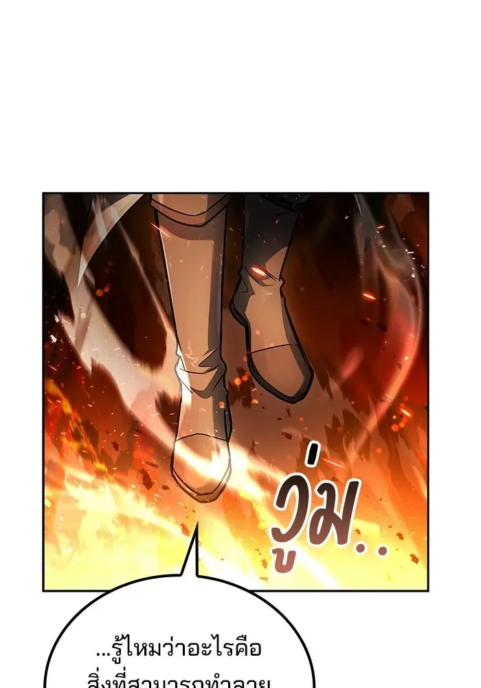 A Wizard’s Restaurant ตอนที่ 109 หน้า 133
