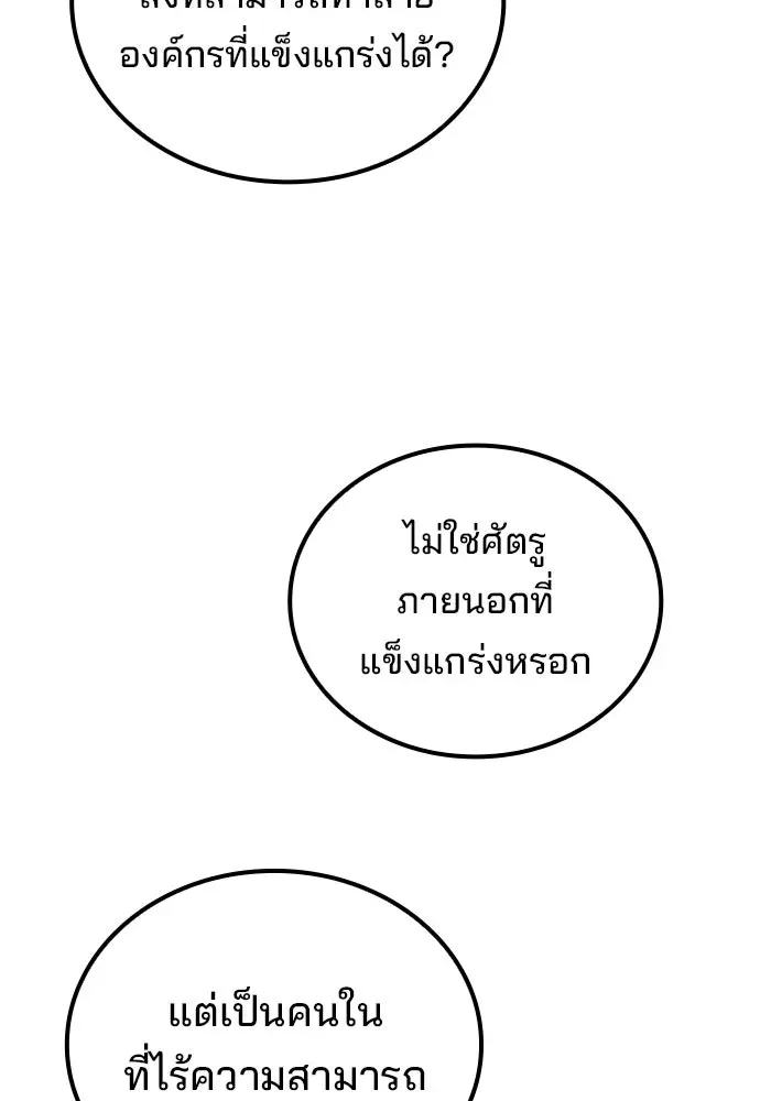 A Wizard’s Restaurant ตอนที่ 109 หน้า 134