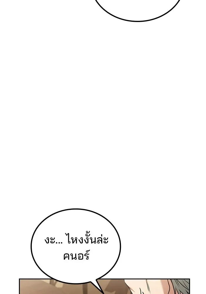 A Wizard’s Restaurant ตอนที่ 109 หน้า 23