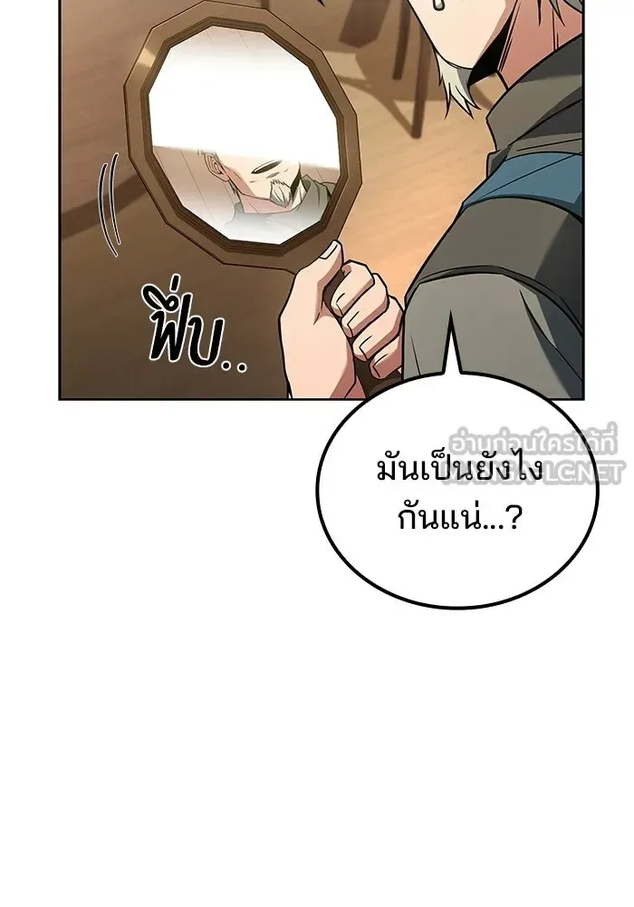 A Wizard’s Restaurant ตอนที่ 109 หน้า 24