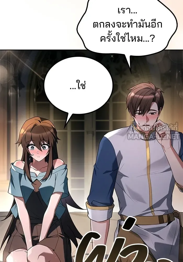 A Wizard’s Restaurant ตอนที่ 109 หน้า 3
