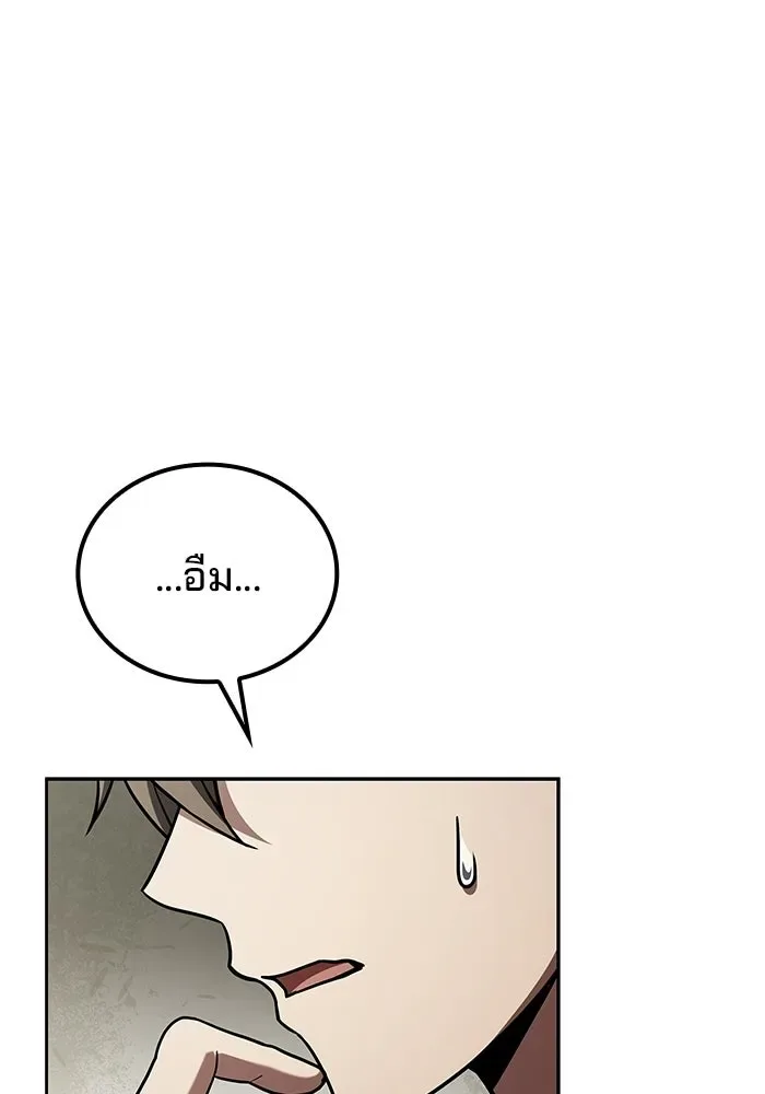 A Wizard’s Restaurant ตอนที่ 109 หน้า 31