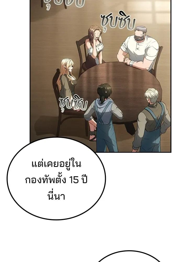 A Wizard’s Restaurant ตอนที่ 109 หน้า 35
