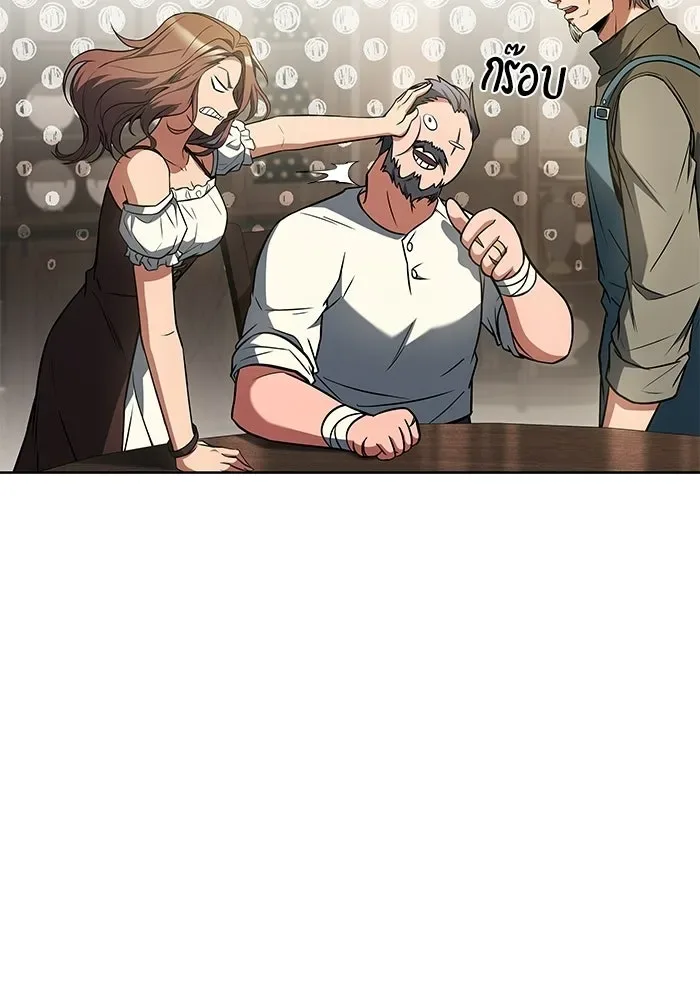 A Wizard’s Restaurant ตอนที่ 109 หน้า 43