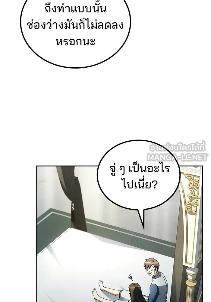 A Wizard’s Restaurant ตอนที่ 109 หน้า 54