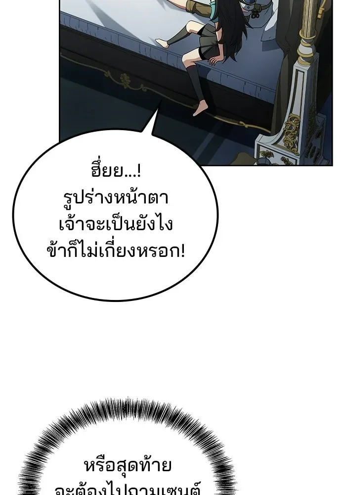 A Wizard’s Restaurant ตอนที่ 109 หน้า 55