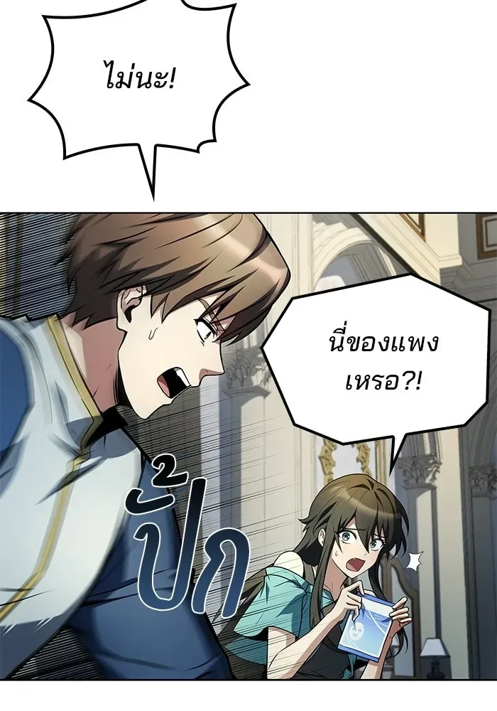 A Wizard’s Restaurant ตอนที่ 109 หน้า 59
