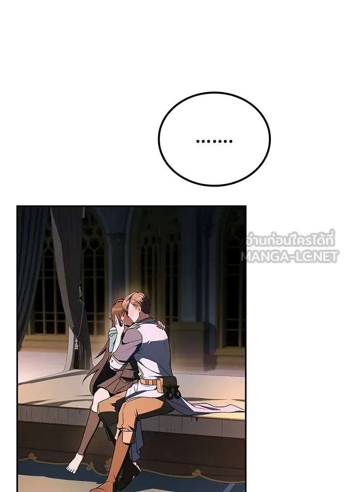 A Wizard’s Restaurant ตอนที่ 109 หน้า 6