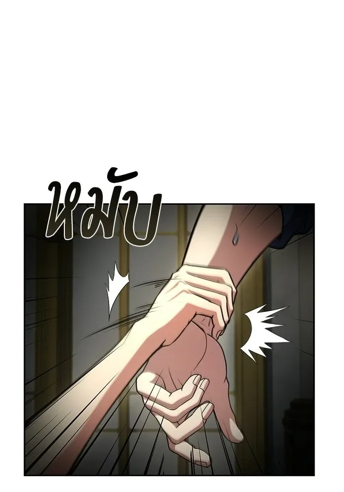 A Wizard’s Restaurant ตอนที่ 109 หน้า 62