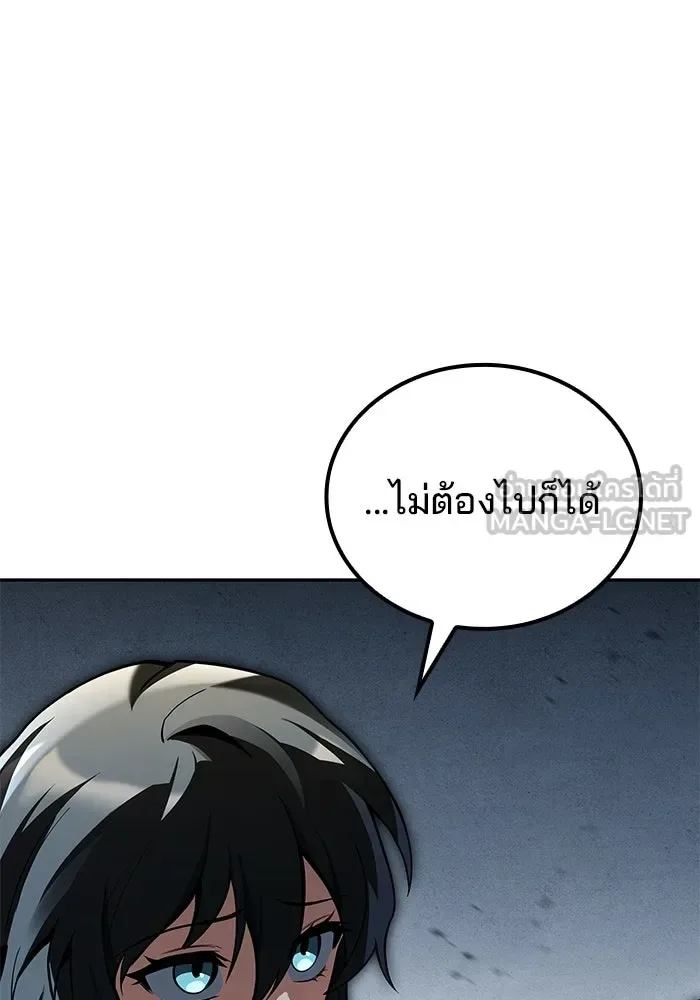 A Wizard’s Restaurant ตอนที่ 109 หน้า 63