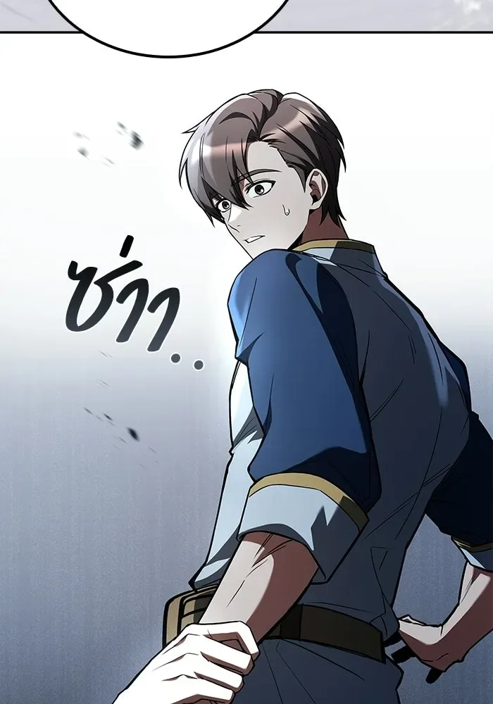 A Wizard’s Restaurant ตอนที่ 109 หน้า 65